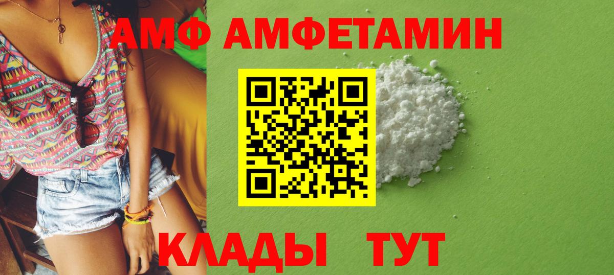 АМФЕТАМИН Premium Карачаевск