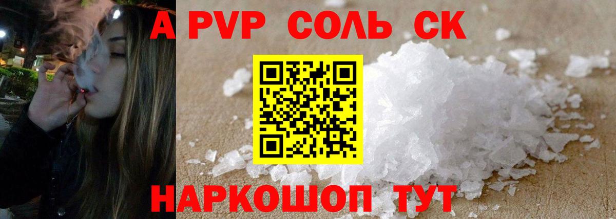 А ПВП VHQ Карачаевск