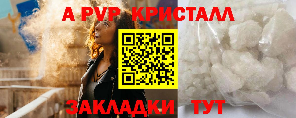 APVP VHQ  Вход с VPN  Alpha PVP VHQ  Карачаевск 