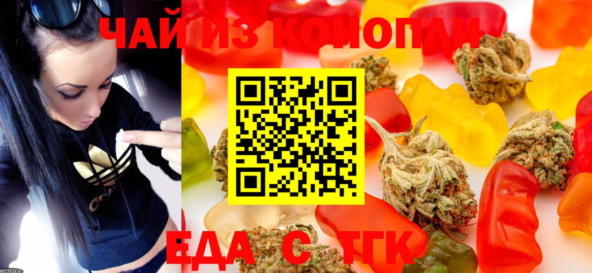 Карачаевск  Еда ТГК конопля  Вход с VPN 