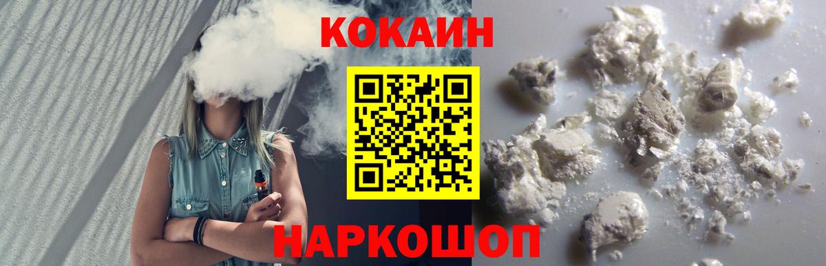 КОКАИН Columbia Карачаевск