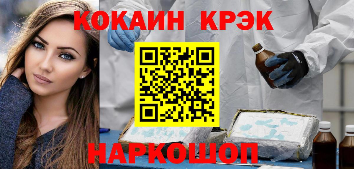 Кокаин  купить   Вход с VPN  Карачаевск  КОКАИН Перу 