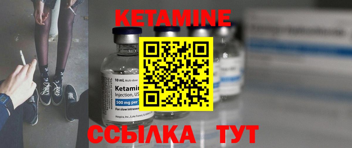 Кетамин ketamine  Вход с VPN  Карачаевск 