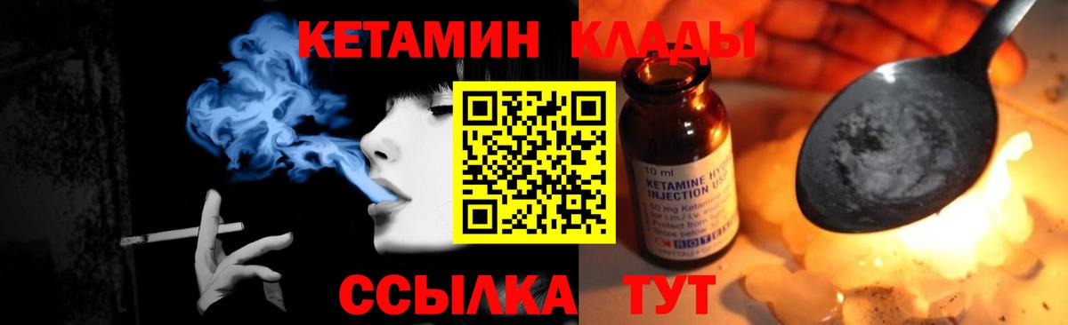 КЕТАМИН ketamine Карачаевск