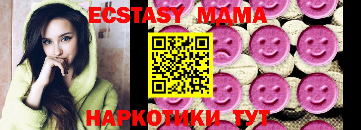 МДМА кристаллы  МДМА молли  MDMA  Карачаевск  Вход с VPN 