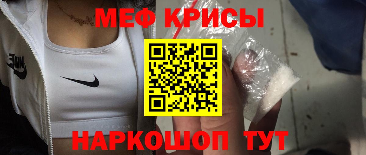 Меф мяу мяу кристаллы Карачаевск