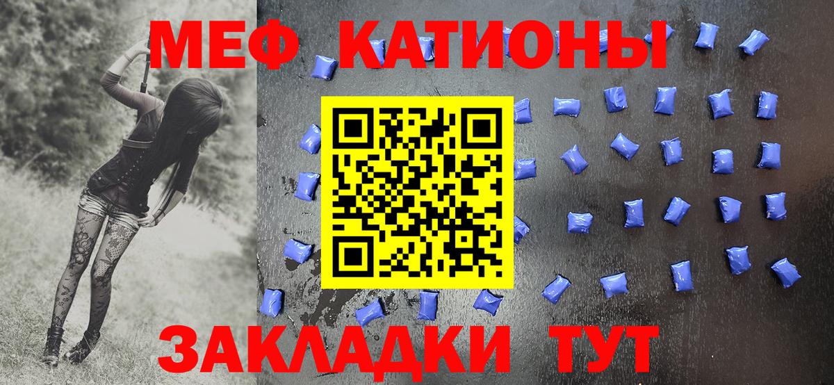 Карачаевск  МЯУ-МЯУ  Мефедрон мяу мяу  Вход с VPN  МЯУ-МЯУ  Меф mephedrone 