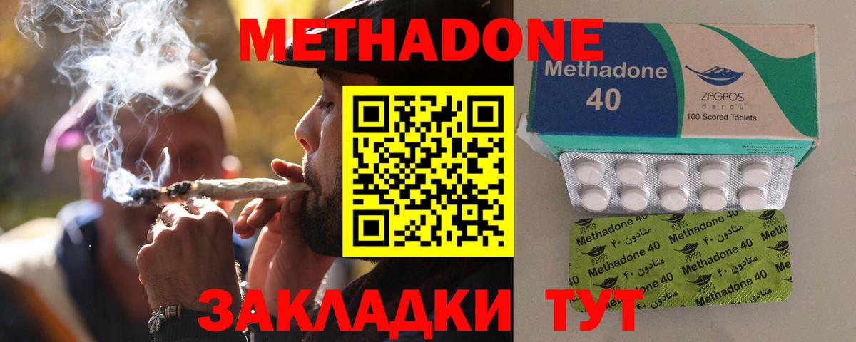 Метадон мёд  МЕТАДОН кристалл  Карачаевск  это какой сайт  Вход с VPN 