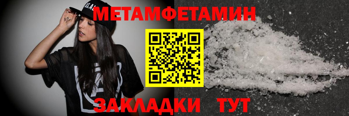 Первитин пудра Карачаевск