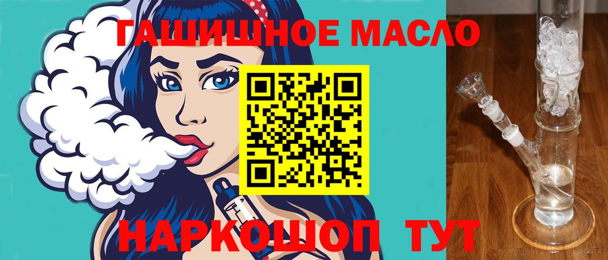 Карачаевск  ТГК концентрат  как найти   Вход с VPN 